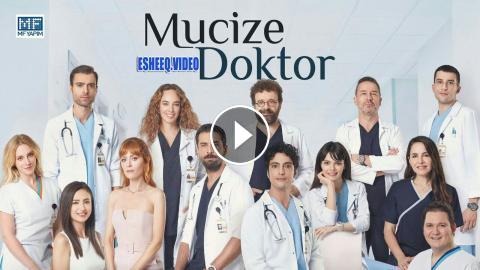 58 الحلقة موقع المعجزة عشق الطبيب قصة مسلسل مترجم مسلسل الطبيب